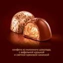 Набор конфет Коркунов ассорти молочный шоколад, 192г