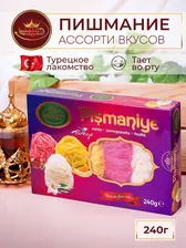 Пишмание Ассорти 240гр (Турция)
