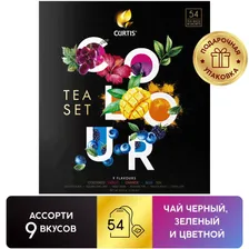 Подарочный набор чая Curtis "Ассорти | Colour Tea Set", 9 вкусов с цветными чаями, 54 пакетика