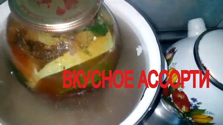 Кабачки с кетчупом чили! ЗАКУПОРКА ассорти С КЕТЧУПОМ ЧИЛИ !