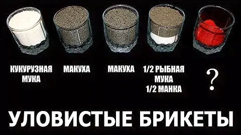 Макуха для рыбалки своими руками. Простой рецепт.