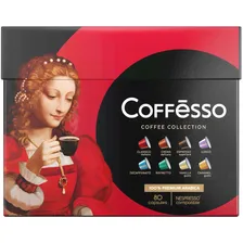 Кофе в капсулах Coffesso Ассорти 8 вкусов, 80 кап. в уп.