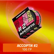 Табак Северный 100 гр Ассорти №2