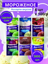 Мороженое Ассорти 6 вкусов сухое Royal Food пакет 100 гр. х 6 шт.