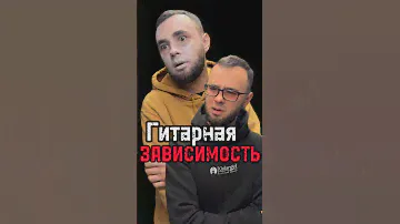 😳Как бросить играть на гитаре… шокирующие способы