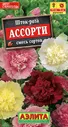 Семена цветов Шток-роза Ассорти, смесь /Аэлита/ 15 шт.