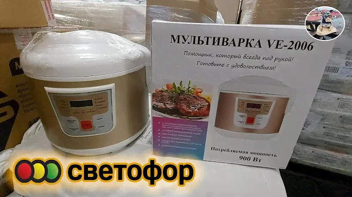 🚦СВЕТОФОР 🚦 ШОК НОВИНКИ💣 МУЛЬТИВАРКА, ПОСУДА, СКАТЕРТИ, СВЕЖЕЕ МЯСО. Не хуже Фикс прайс💣ОКТЯБРЬ 2020