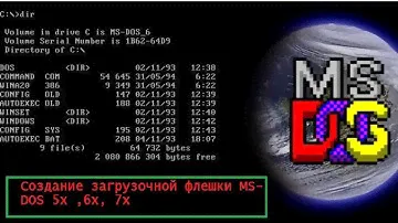 Как создать загрузочную флешку MS-DOS 6.22, 5.0, 7.1