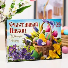 Набор "Ассорти Шоколадное", 200 г