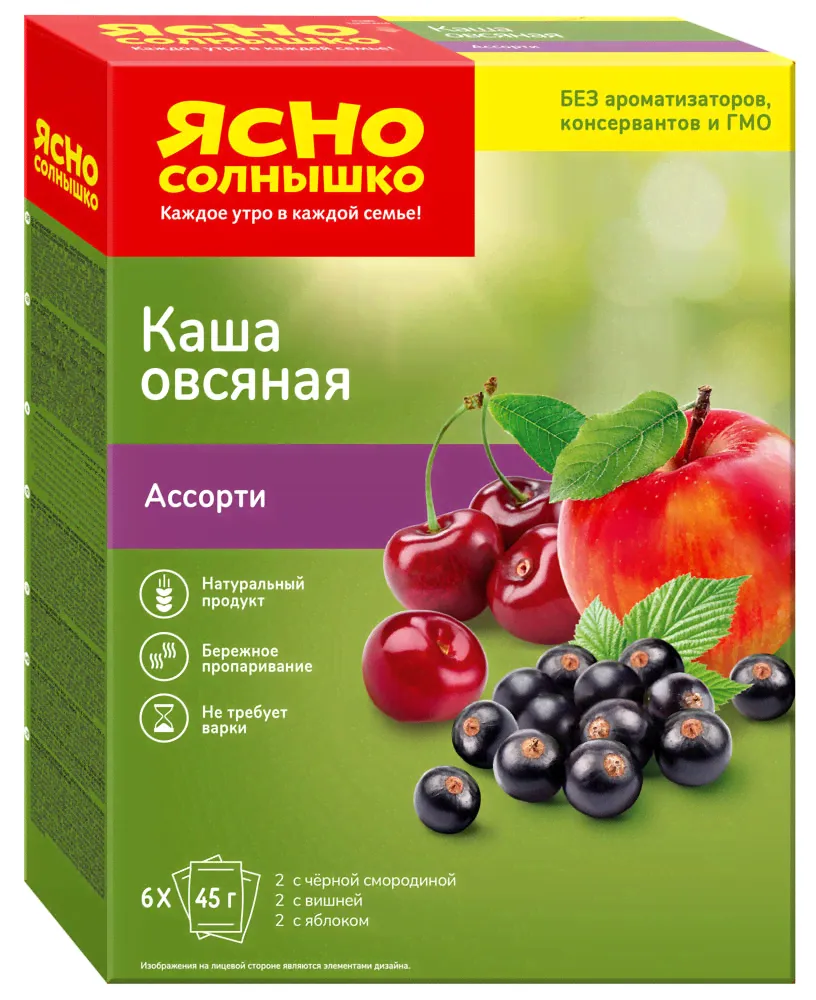 Каша овсяная Ясно Солнышко Ассорти №15 вишня/черная смородина/яблоко 6х45г-0
