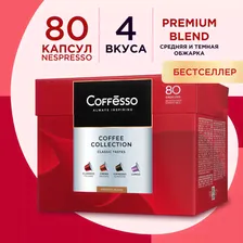 Кофе в капсулах Coffesso "ГРАНД АССОРТИ 4 ВКУСА" 80 капсул