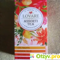 Чай черный Lovare Ассорти - отзыв