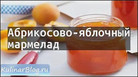 Рецепт Абрикосово-яблочныймармелад
