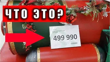 Ассортимент и цены на ёлочные игрушки и украшения в Москве.