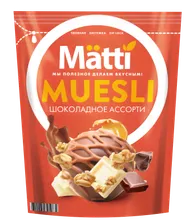 Мюсли Матти Шоколадное ассорти 250г д/пак