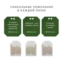 Чайный напиток Herbarus Ассорти (1.8г х 24шт), 43г