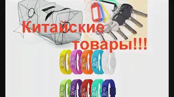 Водонепроницаемый часы браслет Ловушка для рыбы и креветок Бирки для ключей