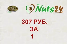Лукум турецкий ассорти "Усаш" 100 гр, 1 уп