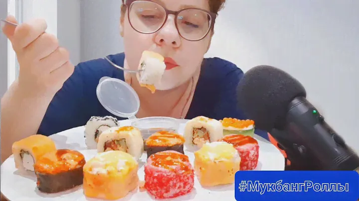 АСМР Мукбанг Роллы Ассорти/ASMR Mukbang Rolls