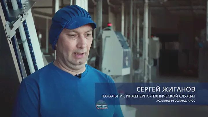 История сотрудничества Hochland и EnviroChemie GmbH