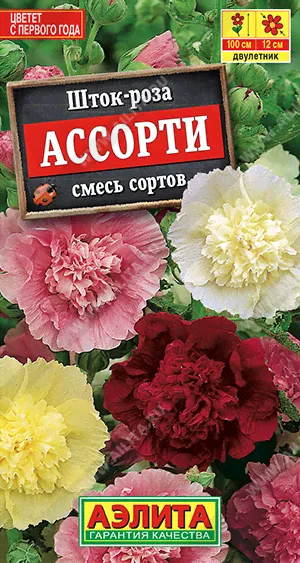 Семена цветов Шток-роза Ассорти, смесь /Аэлита/ 15 шт.-0