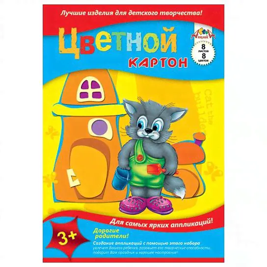 Картон цветной АССОРТИ А3, 8 цветов 8 листов-0