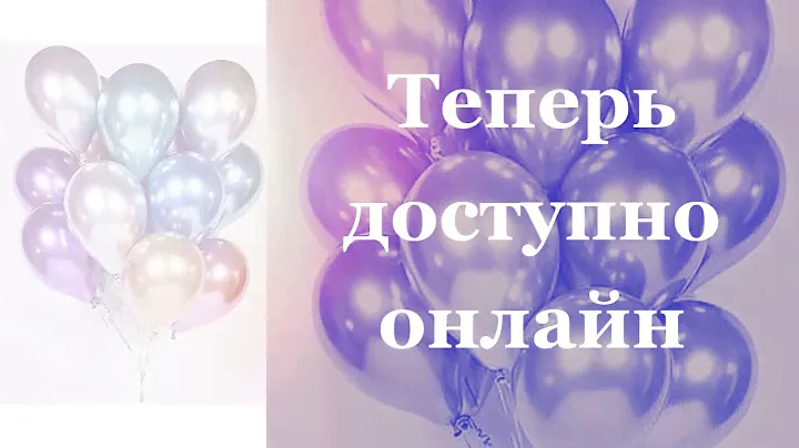 Гелиевые шары Хром, Ассорти