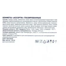 Конфеты Eco Foods ручной работы Ассорти