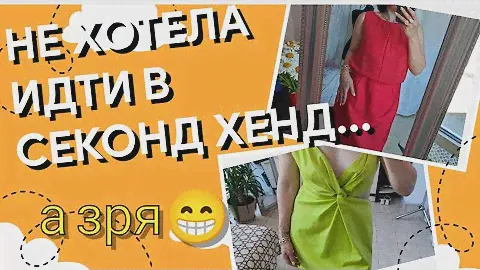 Нашла Burberry в Секонд Хенде за 2$😲