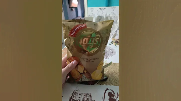 Пробую чипсы lays со вкусом сырного ассорти и мёда