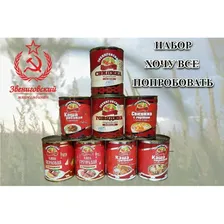 Ассорти "Хочу все попробовать" Звениговский Мясокомбинат 8шт