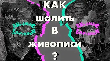 2 портрета за 1,5 часа / Весёлые Картинки / 18+