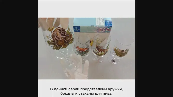 Бокалы для пива 550 мл 4 шт «Бар/Охота/Ассорти»/165281.