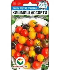 Томат "КишМиш ассорти" 20шт СС