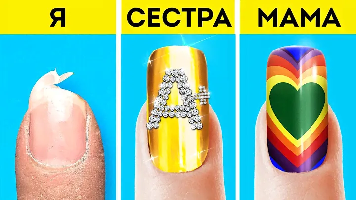 ВЕЛИКОЛЕПНЫЕ ИДЕИ НЕИЛ-АРТА И ЛУЧШИЕ ЛАЙФХАКИ ДЛЯ МАНИКЮРА