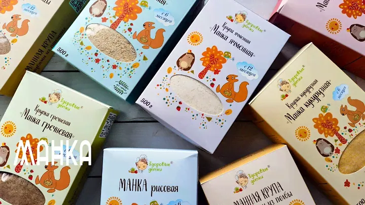 Манка пшенная, манка рисовая,  манка ячменная/ Детское питание