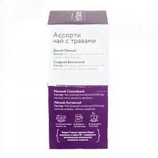 Чай с травами "Ассорти", в пакетиках Herbarus