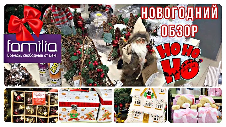 Магазин ФАМИЛИЯ | НОВОГОДНИЙ ОБЗОР 2022 | УЮТНЫЕ ПЛЕДЫ