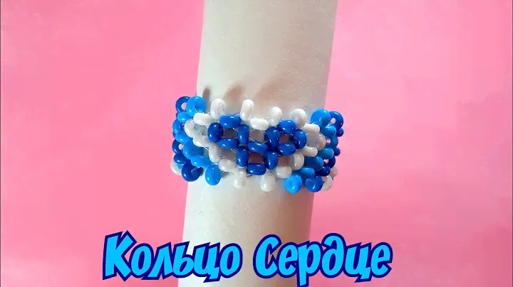 Кольцо Сердце 💗нарастающее из бисера в технике крестик