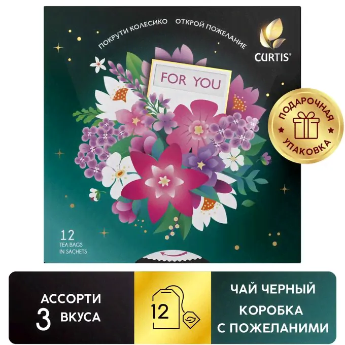 Чай Curtis SPRING MAGIC сашет ассорти 1,6г*12пак-0