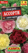 1951 Шток-роза Ассорти, смесь сортов 15 шт