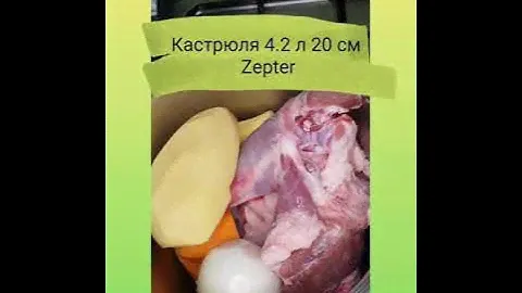 Zepter крышка синкроклик.  Наваристый суп из баранины за 30 минут