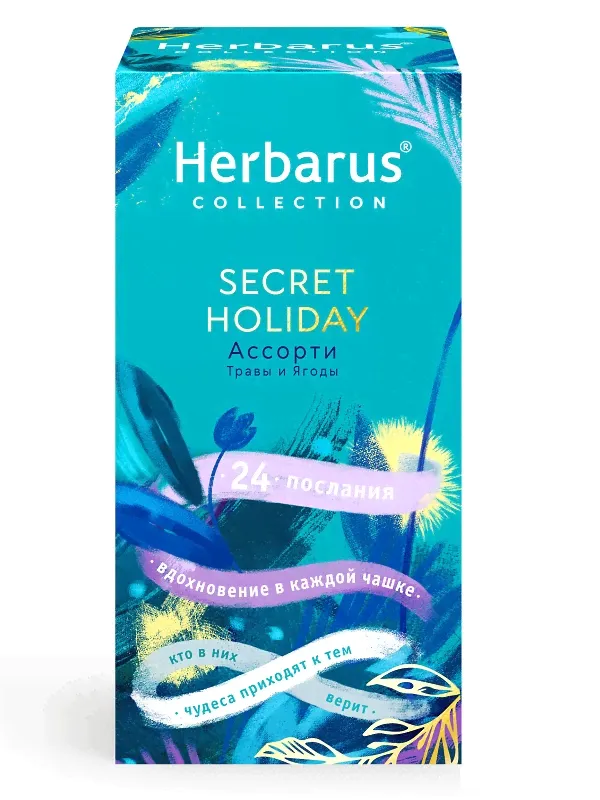 Чайный напиток Herbarus Ассорти с пожеланиями Secret Holiday (24 пакетика) 43 г.