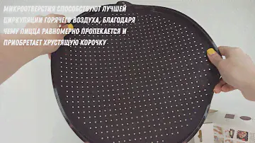 Форма для пиццы Ассорти Товаров, диаметр 33 см, 1 яч , 1 шт