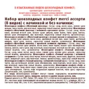 Конфеты Merci Ассорти 400г