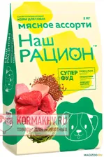 Наш рацион мясное ассорти