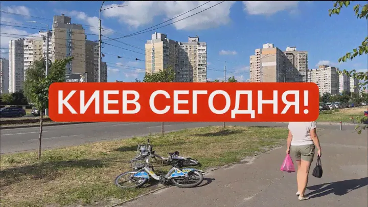 ВЗРЫВЫ И ОТСУТСТВИЕ СВЕТА! Как живет Киев сегодня?