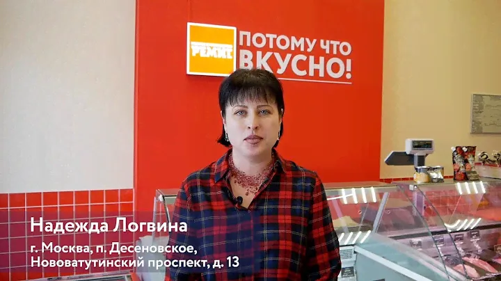 Франчайзи «РЕМИТ. Вкусные колбасы» делятся своим опытом