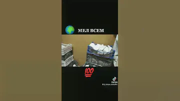 Мел Всему голова! Мел всем и для всех! Мел от Олеси Меловой!