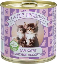 Консервы для котят мясное ассорти, Ем без проблем